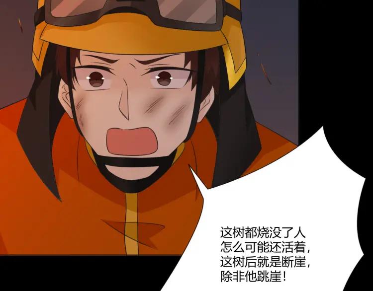 《重生一梦》100 第92话 眼泪 第56页