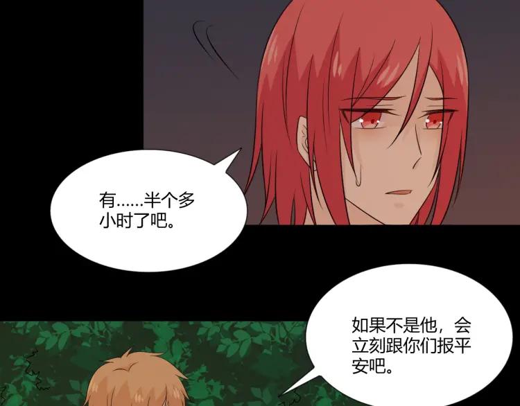 《重生一梦》100 第92话 眼泪 第120页