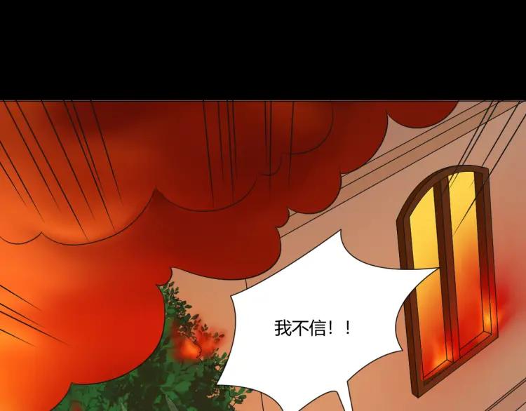 《重生一梦》100 第92话 眼泪 第52页