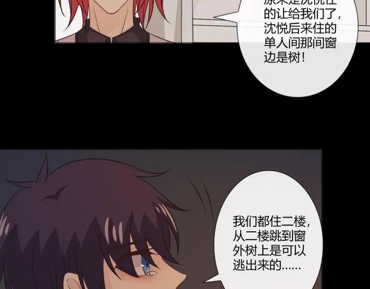 《重生一梦》100 第92话 眼泪 第42页