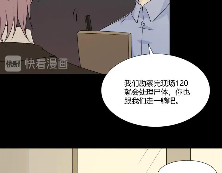 《重生一梦》100 第92话 眼泪 第63页