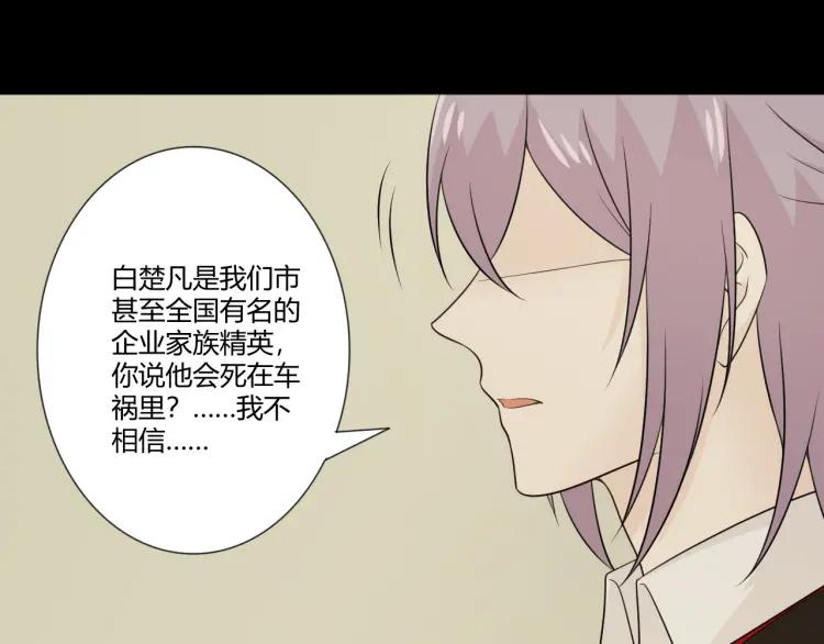《重生一梦》100 第92话 眼泪 第68页
