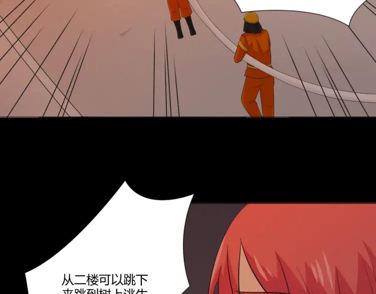 《重生一梦》100 第92话 眼泪 第54页