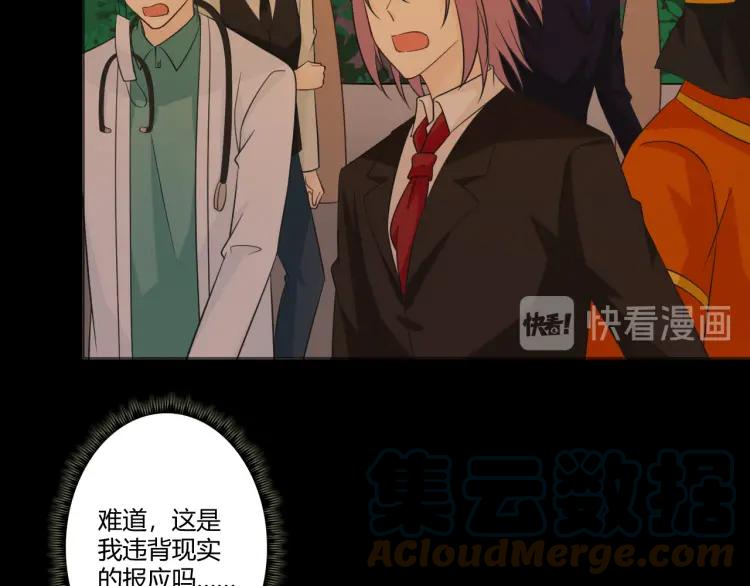 《重生一梦》100 第92话 眼泪 第37页