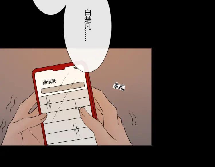 《重生一梦》100 第92话 眼泪 第15页