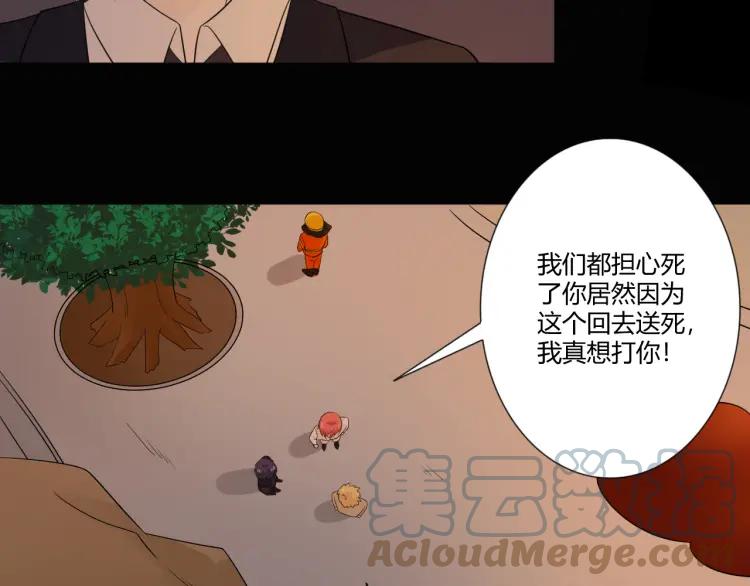 《重生一梦》100 第92话 眼泪 第97页