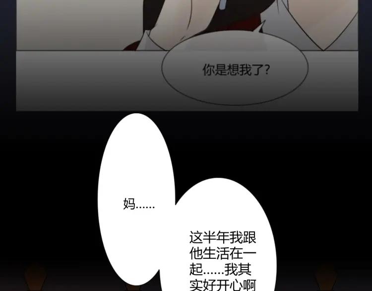 《重生一梦》100 第92话 眼泪 第127页