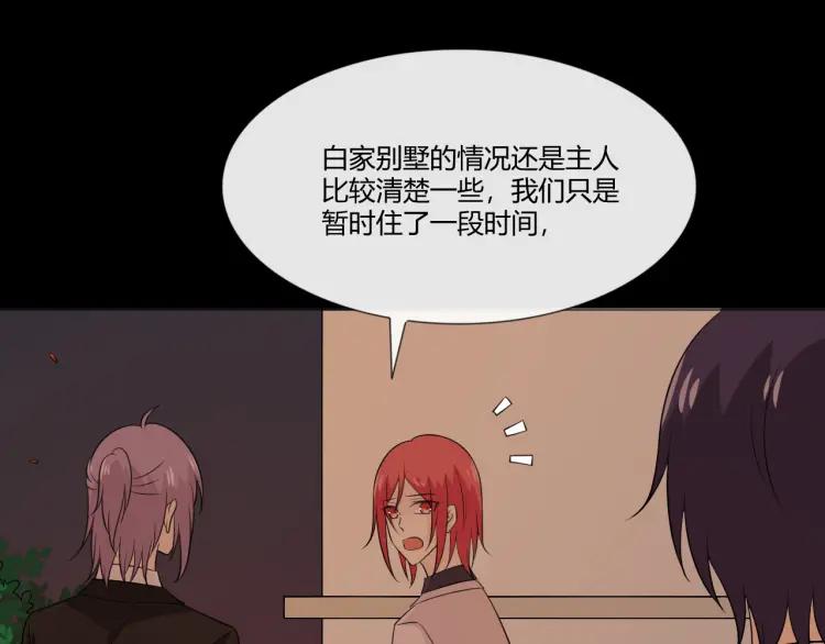 《重生一梦》100 第92话 眼泪 第16页