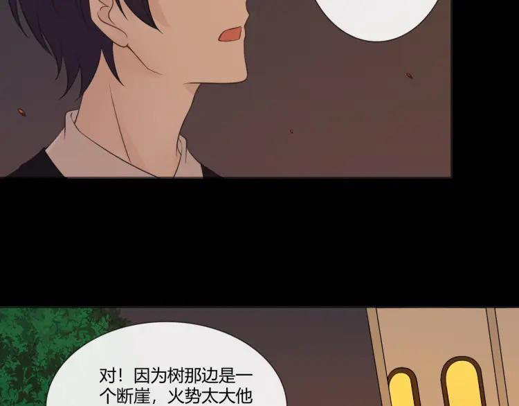 《重生一梦》100 第92话 眼泪 第43页