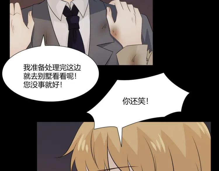 《重生一梦》101 第93话 残酷银河 第54页