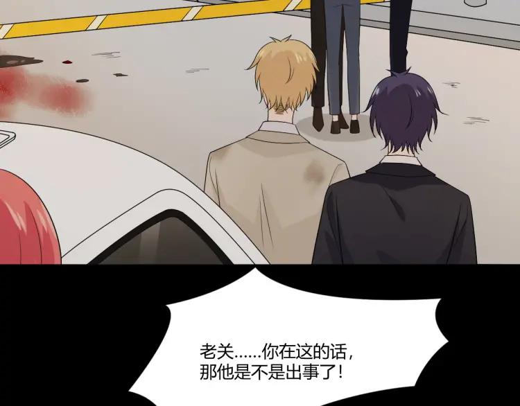 《重生一梦》101 第93话 残酷银河 第51页