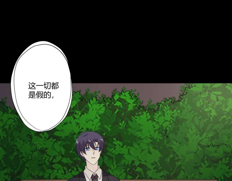 《重生一梦》101 第93话 残酷银河 第87页