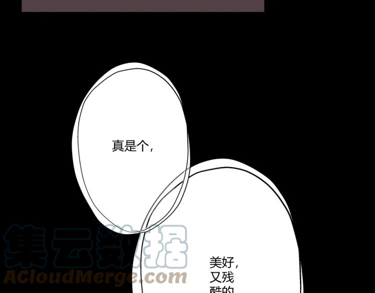 《重生一梦》101 第93话 残酷银河 第93页