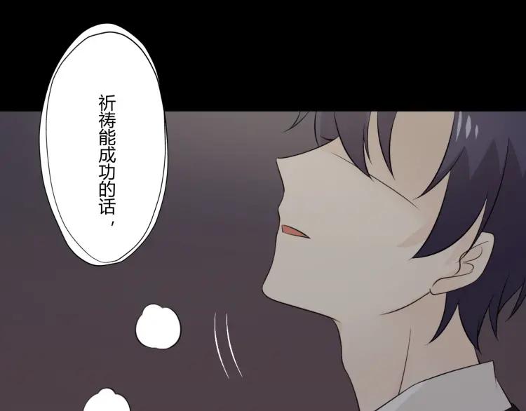 《重生一梦》101 第93话 残酷银河 第83页