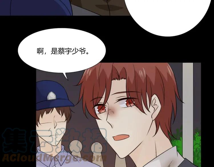 《重生一梦》101 第93话 残酷银河 第45页