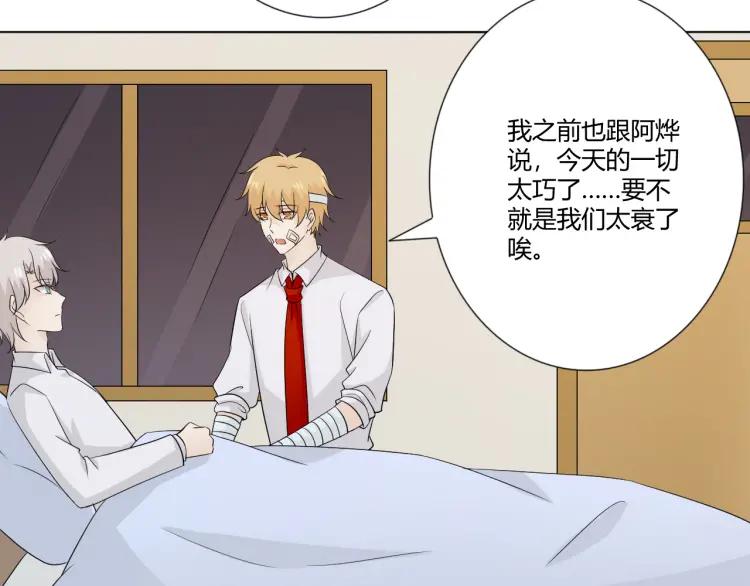 《重生一梦》101 第93话 残酷银河 第118页