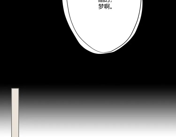 《重生一梦》101 第93话 残酷银河 第94页