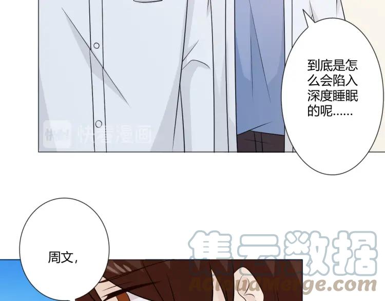 《重生一梦》101 第93话 残酷银河 第29页
