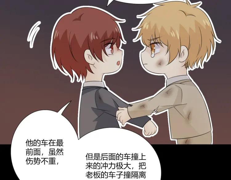 《重生一梦》101 第93话 残酷银河 第56页