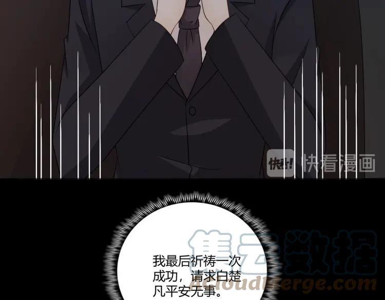 《重生一梦》101 第93话 残酷银河 第37页