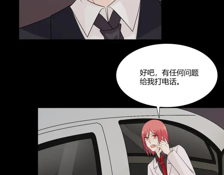 《重生一梦》101 第93话 残酷银河 第74页
