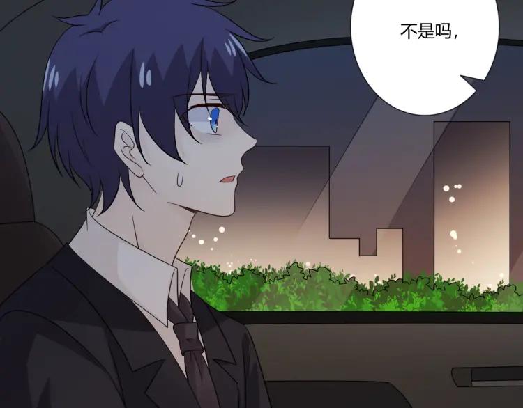 《重生一梦》101 第93话 残酷银河 第12页