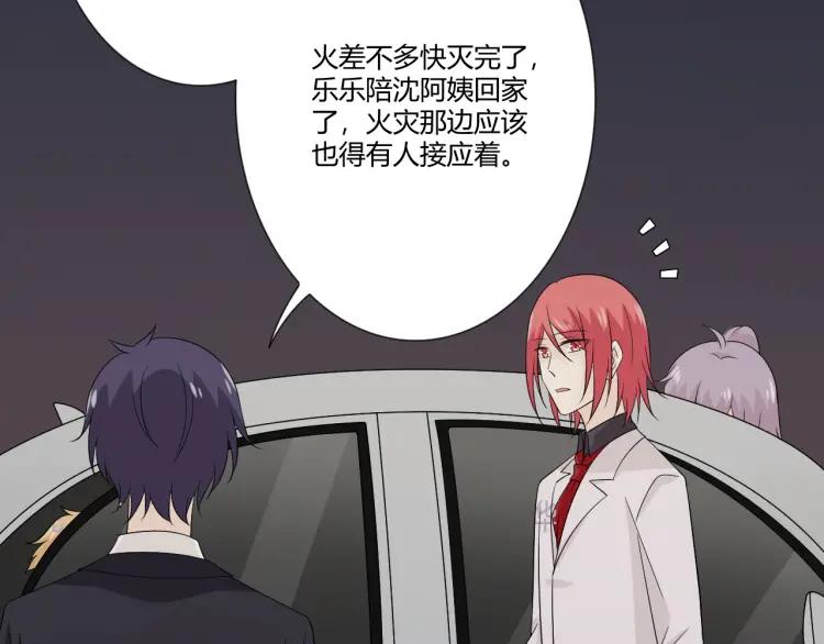 《重生一梦》101 第93话 残酷银河 第70页