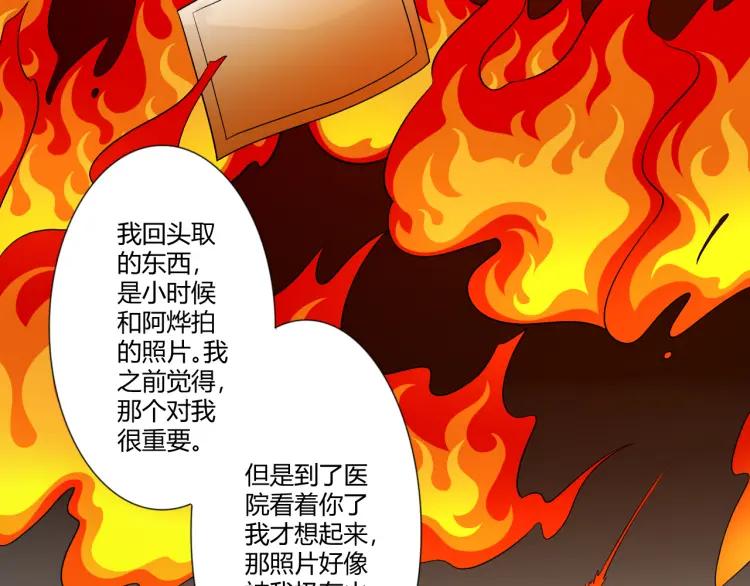 《重生一梦》101 第93话 残酷银河 第122页