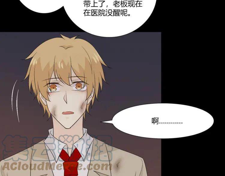 《重生一梦》101 第93话 残酷银河 第57页