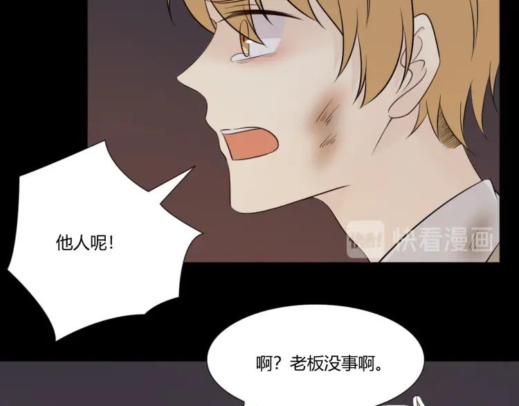 《重生一梦》101 第93话 残酷银河 第55页