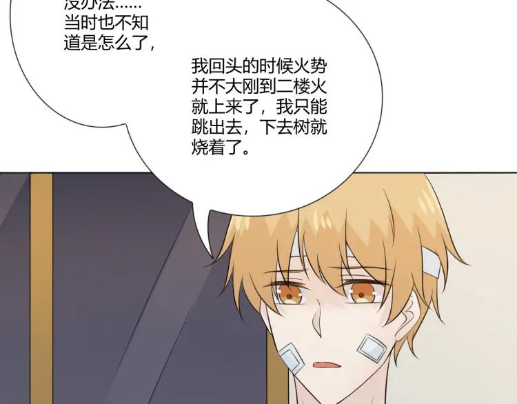 《重生一梦》101 第93话 残酷银河 第114页