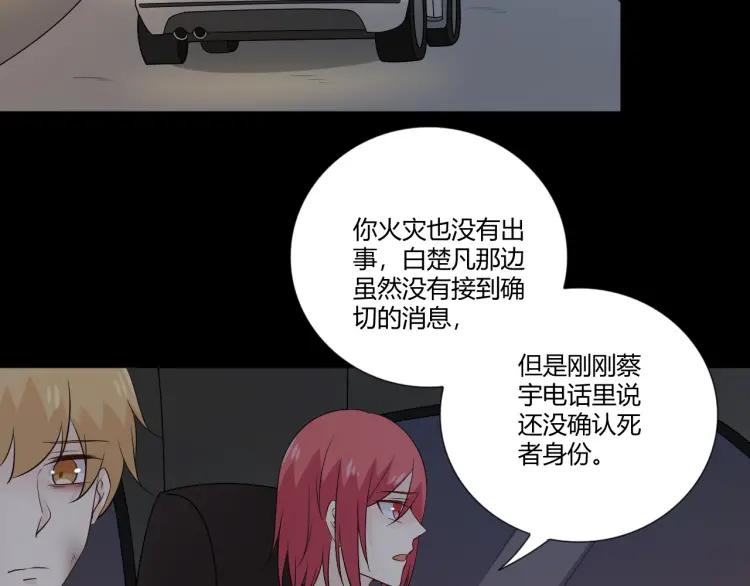 《重生一梦》101 第93话 残酷银河 第14页