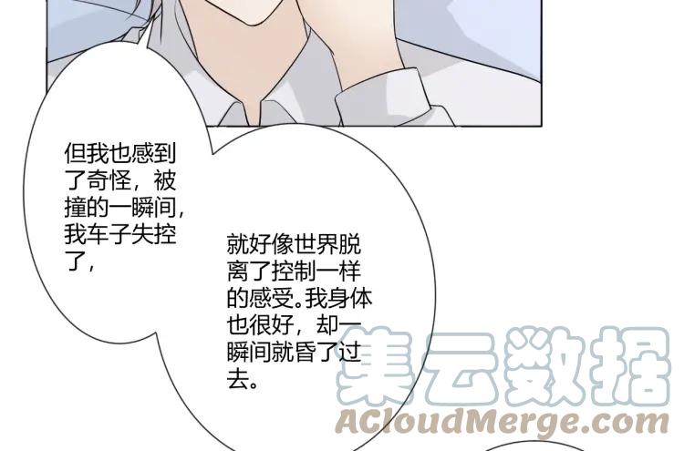 《重生一梦》101 第93话 残酷银河 第117页
