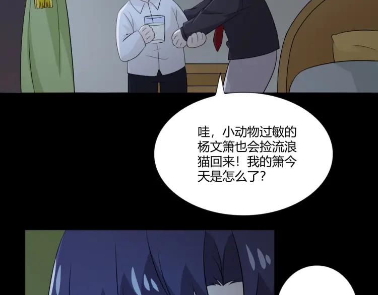 《重生一梦》101 第93话 残酷银河 第142页