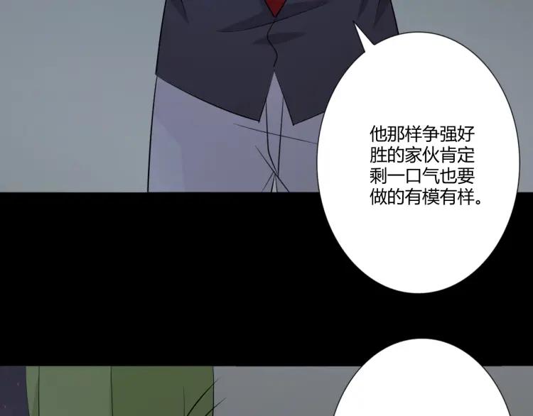 《重生一梦》101 第93话 残酷银河 第135页