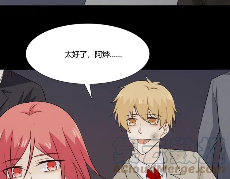 《重生一梦》101 第93话 残酷银河 第65页