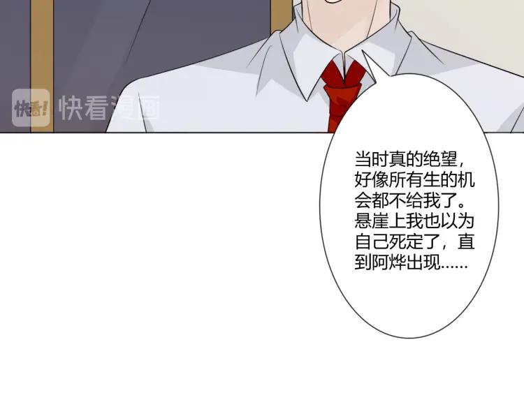《重生一梦》101 第93话 残酷银河 第115页