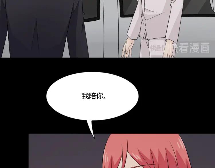 《重生一梦》101 第93话 残酷银河 第71页