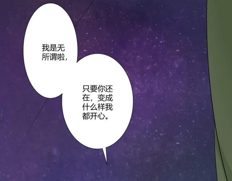 《重生一梦》101 第93话 残酷银河 第146页