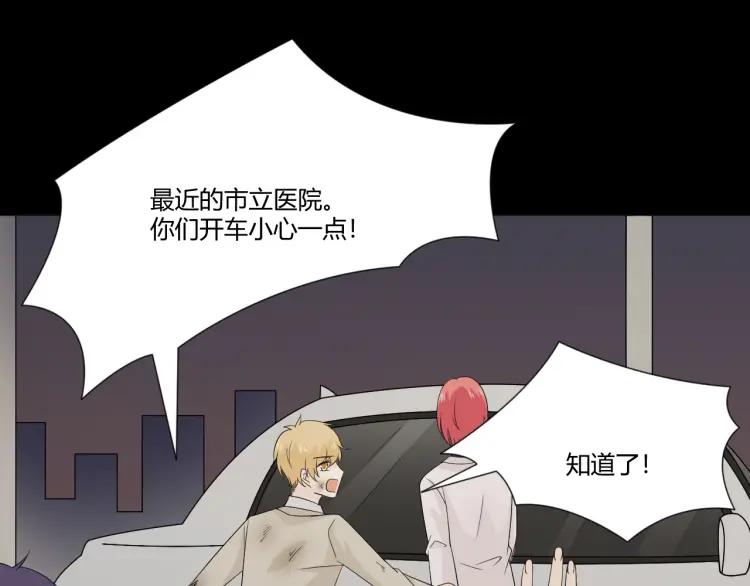 《重生一梦》101 第93话 残酷银河 第63页