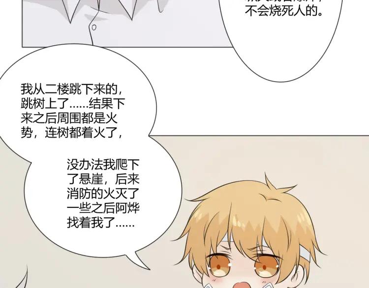 《重生一梦》101 第93话 残酷银河 第111页