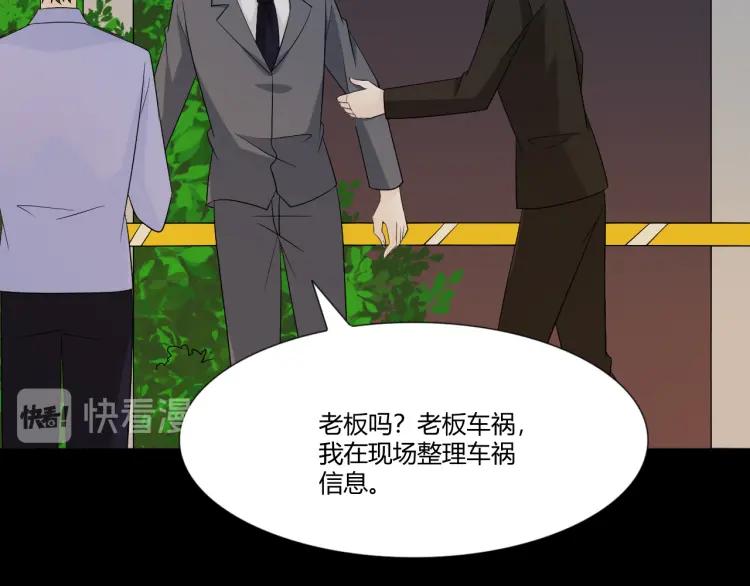 《重生一梦》101 第93话 残酷银河 第47页