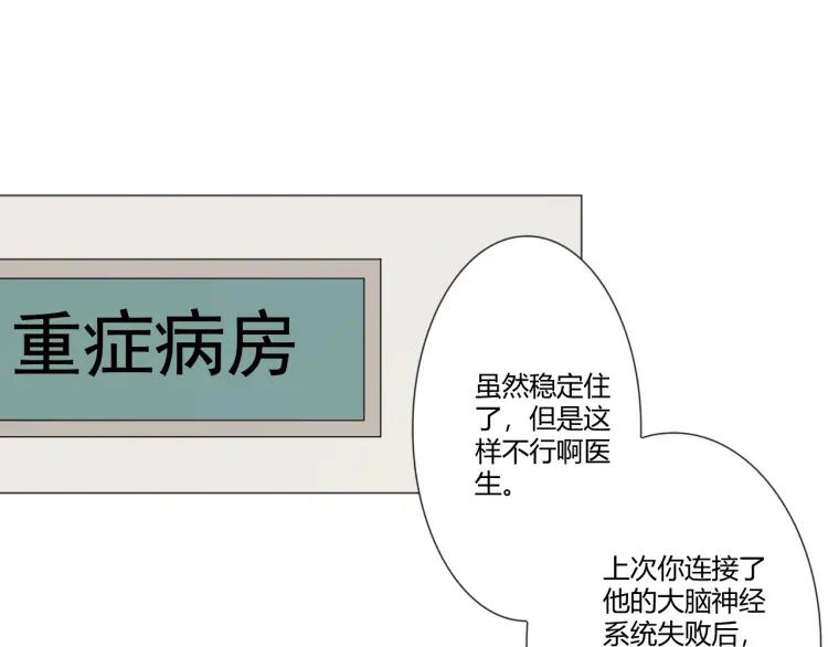 《重生一梦》101 第93话 残酷银河 第27页