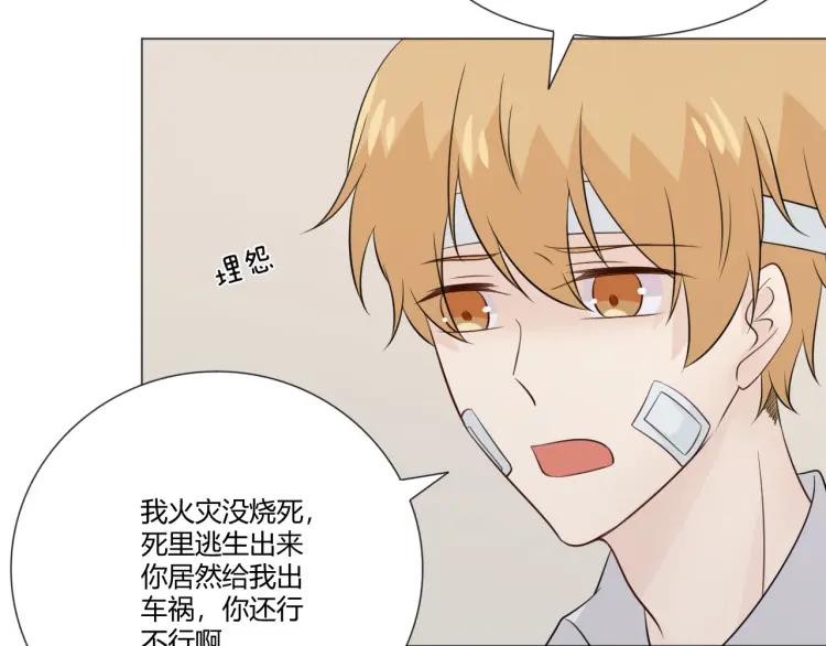 《重生一梦》101 第93话 残酷银河 第108页
