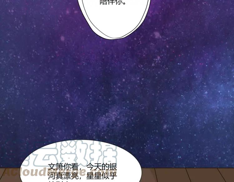《重生一梦》101 第93话 残酷银河 第149页