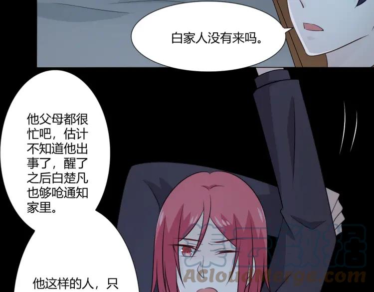 《重生一梦》101 第93话 残酷银河 第133页