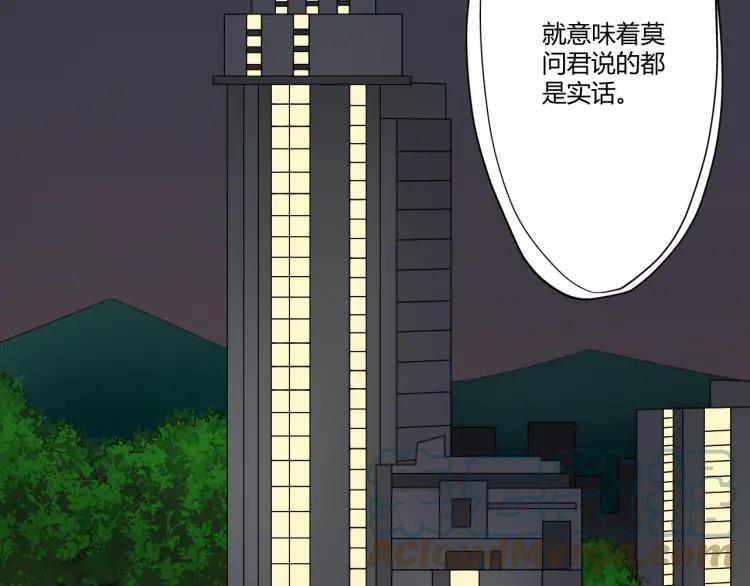 《重生一梦》101 第93话 残酷银河 第85页