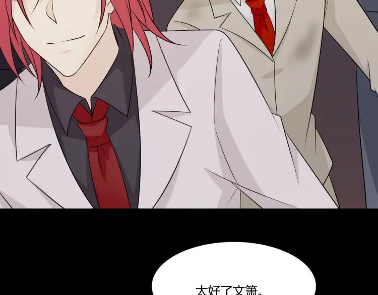 《重生一梦》101 第93话 残酷银河 第66页