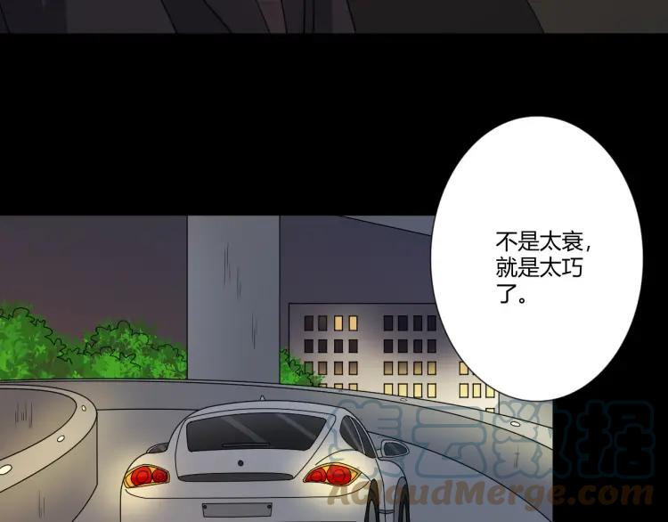 《重生一梦》101 第93话 残酷银河 第13页