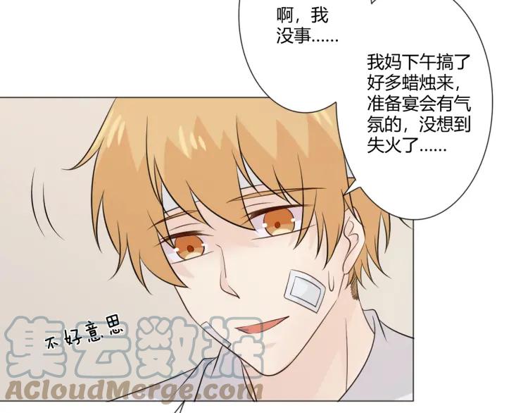 《重生一梦》101 第93话 残酷银河 第101页